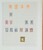 Lot 1288 (6)