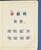 Kavel 1034 (230)
