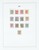 Kavel 1221 (2)