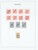 Lot 1066 (48)