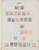 Kavel 1107 (18)