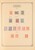 Kavel 1685 (46)