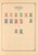 Kavel 1685 (47)