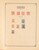 Kavel 1685 (86)