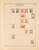 Kavel 1685 (90)