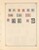 Kavel 1685 (98)