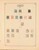 Kavel 1685 (135)