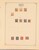 Kavel 1685 (172)
