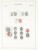 Kavel 1182 (25)