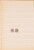 Kavel 1715 (33)