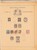 Kavel 1715 (58)