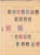 Kavel 1715 (62)