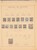 Kavel 1715 (64)