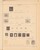 Kavel 1715 (68)