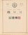Kavel 1715 (69)