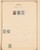 Kavel 1715 (71)