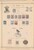 Kavel 1715 (83)
