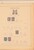 Kavel 1715 (85)