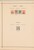Kavel 1715 (88)