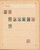 Kavel 1722 (50)