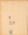 Kavel 1722 (51)