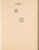 Kavel 1722 (72)