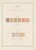 Kavel 1529 (219)