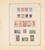 Kavel 1529 (261)
