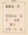 Kavel 1529 (294)