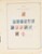 Lot 1270 (54)