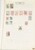 Lot 1270 (60)