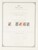 Lot 1270 (116)
