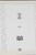 Kavel 1101 (30)