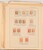 Kavel 1534 (154)