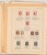 Kavel 1534 (157)