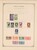 Kavel 1539 (310)