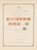 Kavel 1539 (384)