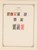 Kavel 1539 (396)