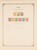 Kavel 1539 (398)