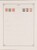 Kavel 1539 (428)