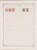 Kavel 1539 (433)