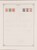 Kavel 1539 (437)
