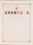 Kavel 1539 (441)