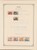 Kavel 1539 (477)