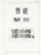 Kavel 2522 (117)