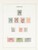 Lot 2551 (5)