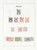 Kavel 2546 (5)