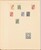 Lot 1525 (196)