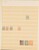 Lot 1525 (214)