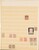 Lot 1525 (222)